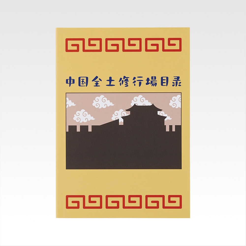 스테이셔너리 어소트(문구 세트)