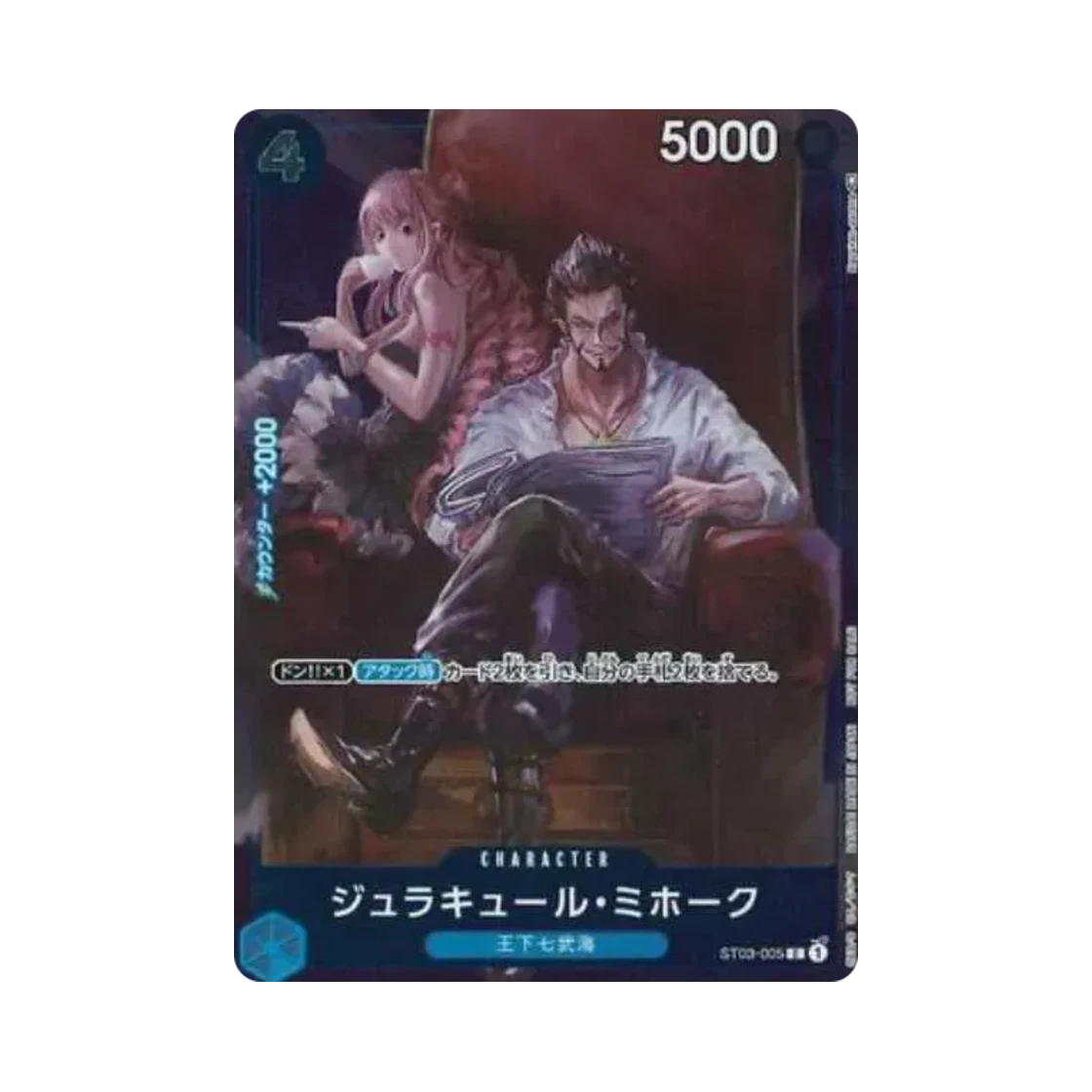 원피스 TCG 쥬라큘 미호크 C-P ST03-005 스탠다드 배틀 트로피 (일어판) PSA 10