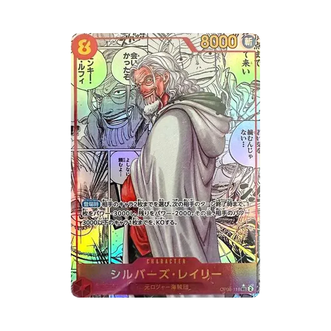 원피스 TCG 실버즈 레일리 망가 페러렐 SEC-SP OP08-118 부스터 팩 두 전설 (일어판) PSA 10
