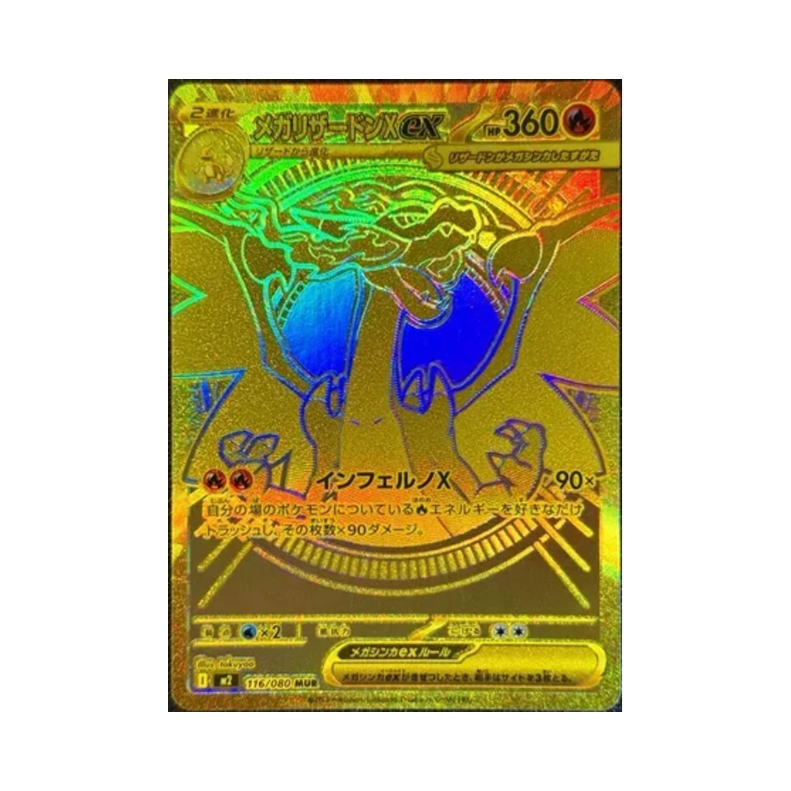 포켓몬 TCG 메가 리자몽 X ex MUR 인페르노X (일어판) PSA 9