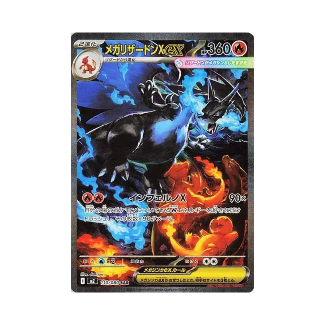 포켓몬 TCG 메가 리자몽 X ex SAR 인페르노X (일어판) PSA 10