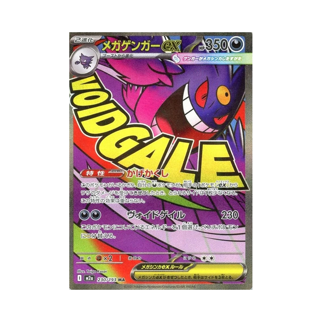 포켓몬 TCG 메가 팬텀 ex MA 메가 드림 ex (일어판) PSA 10