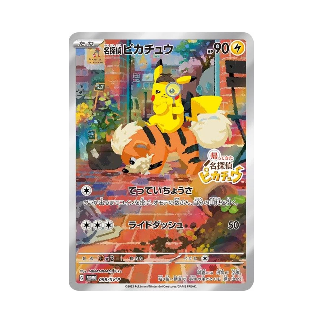 포켓몬 TCG 명탐정 피카츄 P 스칼렛&바이올렛 프로모 카드 (일어판) PSA 10