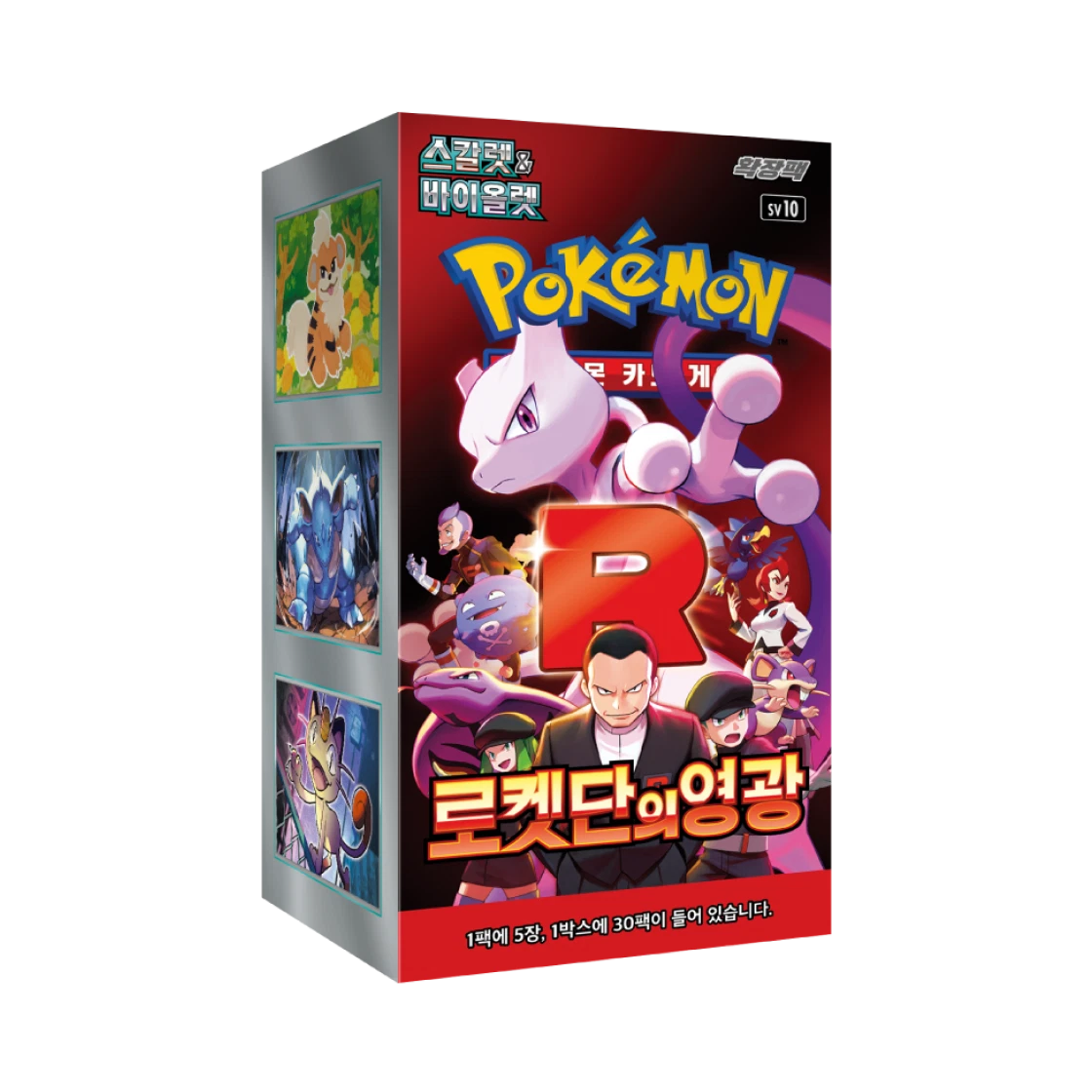 포켓몬 TCG 스칼렛&바이올렛 확장팩 로켓단의 영광 박스 (한글판)