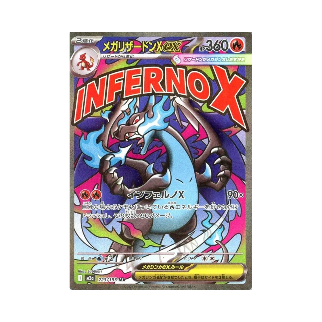 포켓몬 TCG 메가 리자몽Ｘ ex MA 메가 드림 ex (일어판) PSA 10