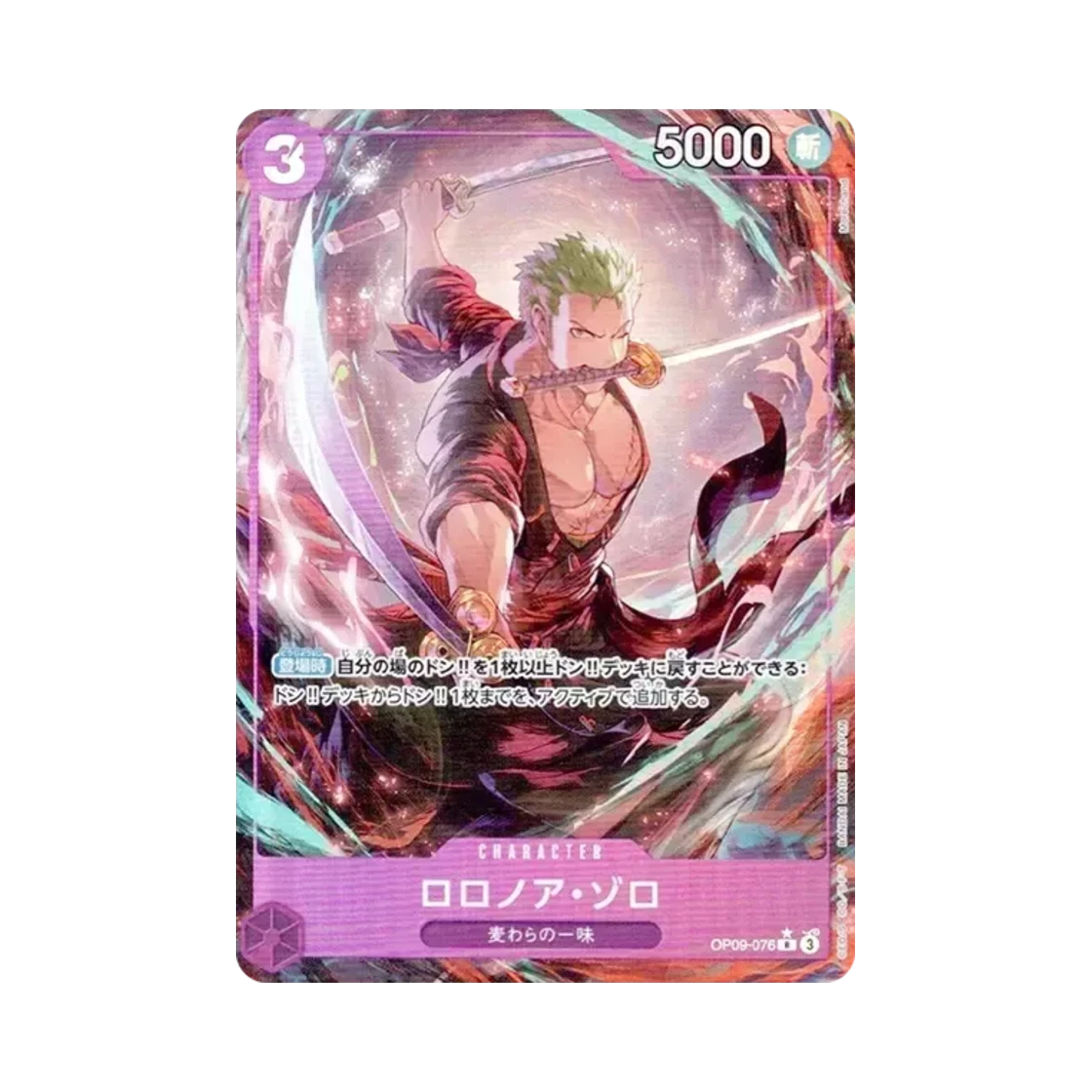 원피스 TCG 롤로노아 조로 R-P OP09-076 프리미엄 부스터 원피스 카드 더 베스트 Vol.2 (일어판) CGC 10 GOLD PRISTINE