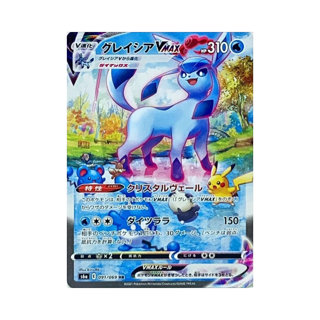 포켓몬 TCG 글레이시아 VMAX HR 이브이 히어로즈 (일어판) PSA 10