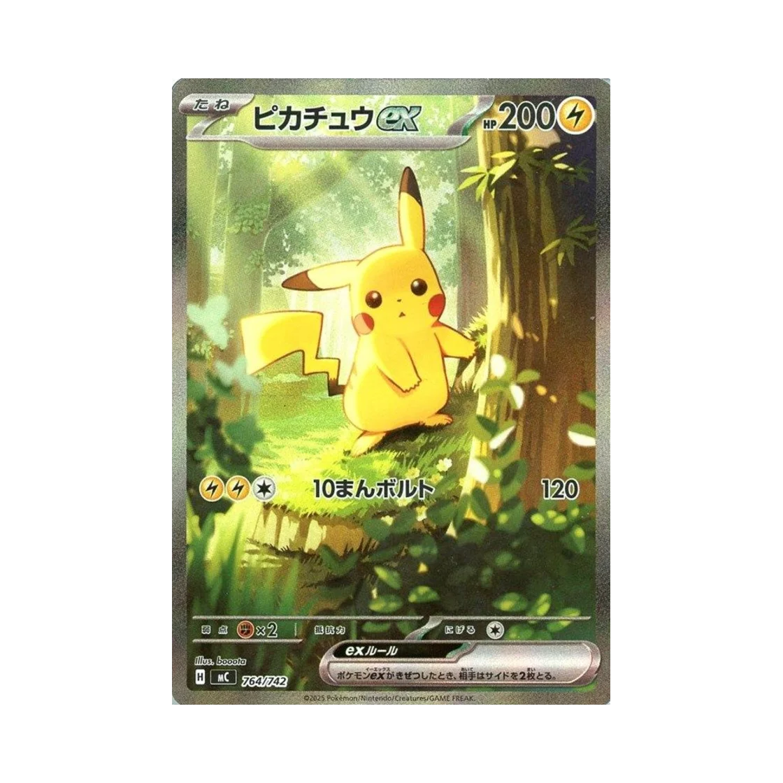 포켓몬 TCG 피카츄 ex SAR 스타트 덱 100 배틀 컬렉션 (일어판) PSA 10