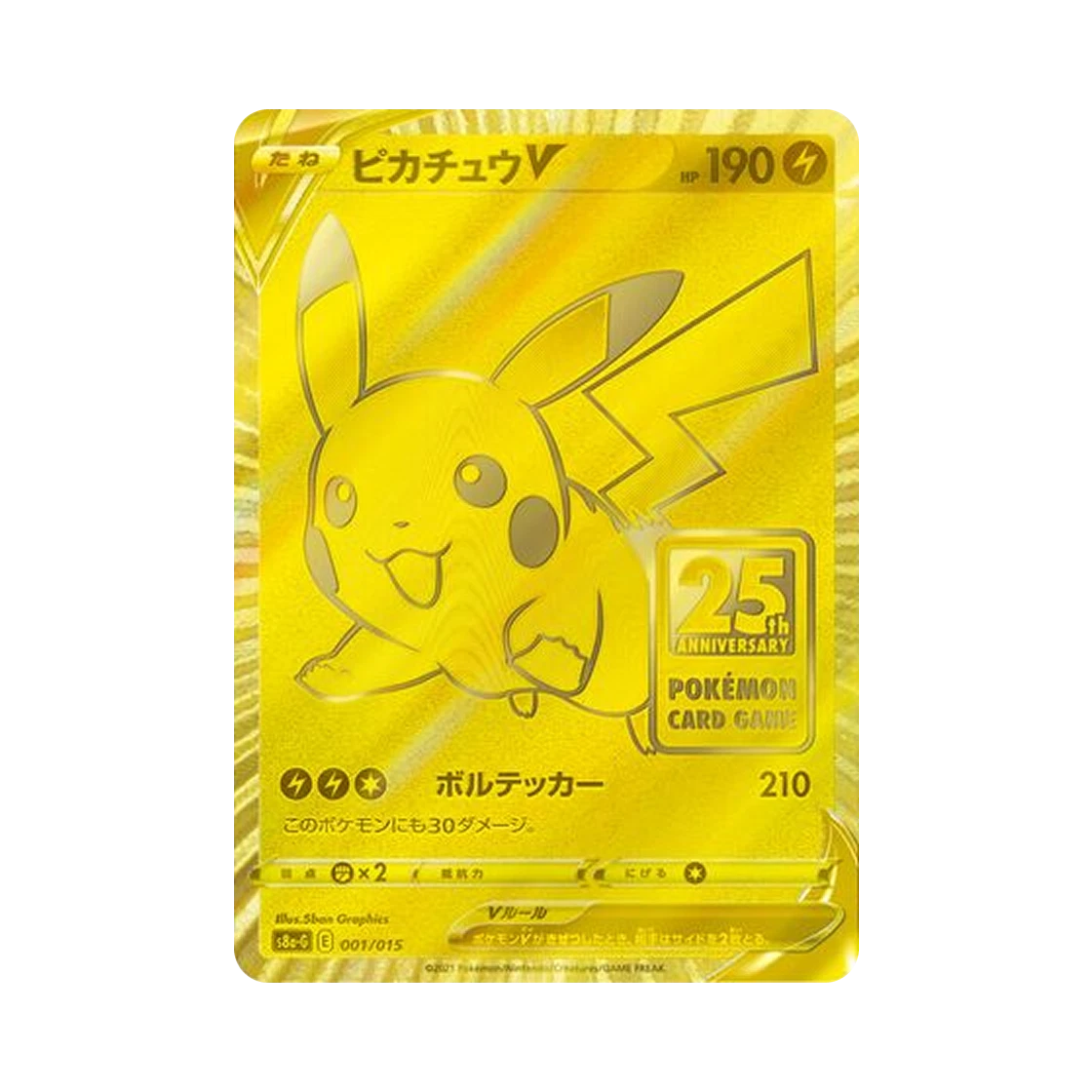 포켓몬 TCG 피카츄 V 25주년 기념 골든 박스 (일어판) PSA 10