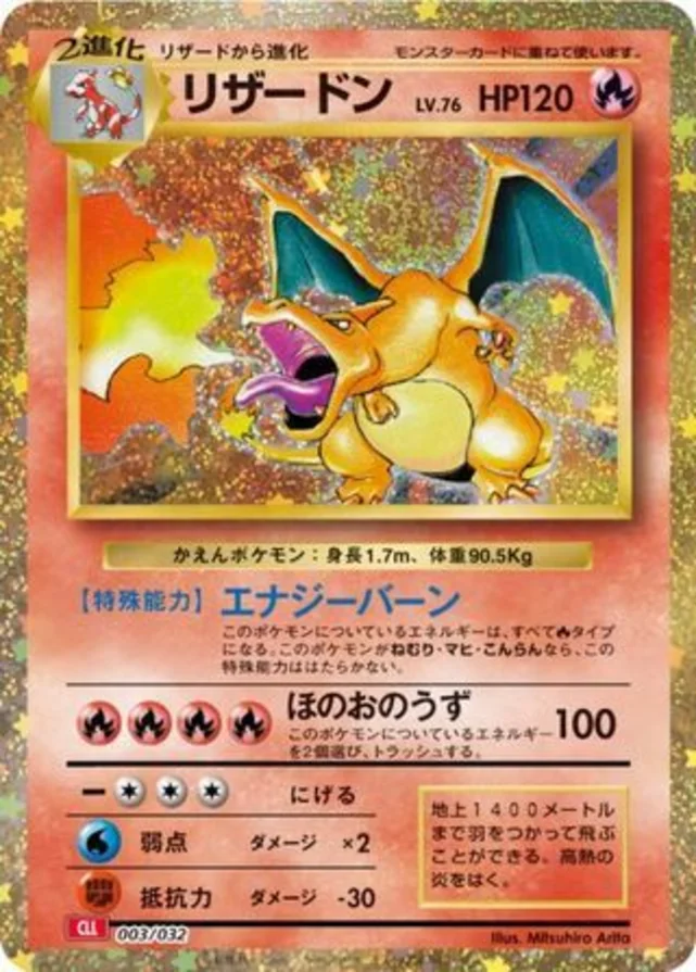 포켓몬 TCG 리자몽 포켓몬 TCG 클래식 (일어판) PSA 10