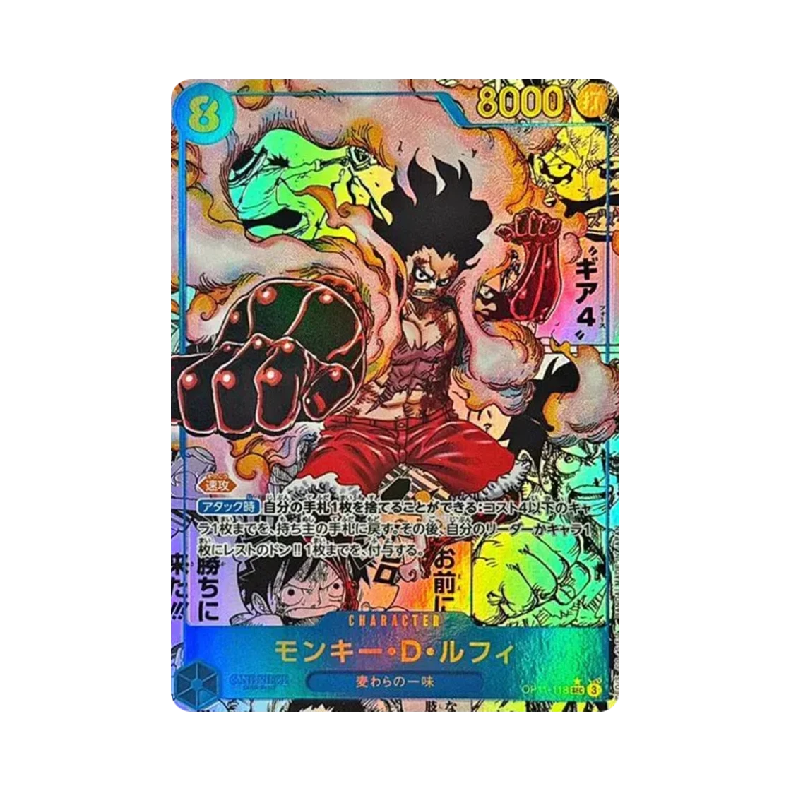 원피스 TCG 몽키 D. 루피 망가 페러렐 SEC-SP OP11-118 부스터 팩 신속의 권 (일어판) PSA 10