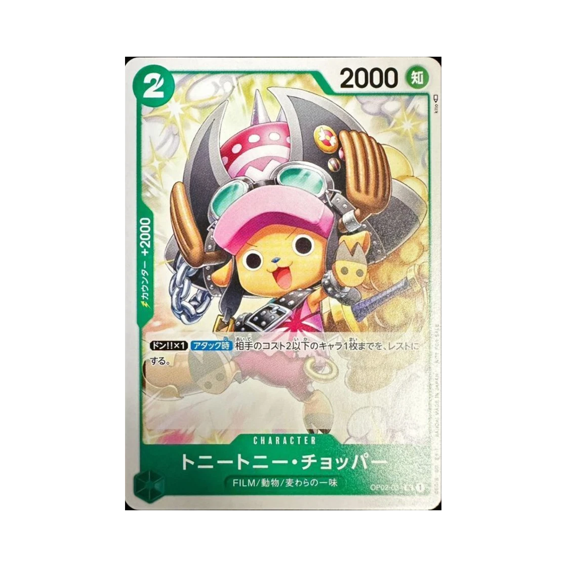 원피스 TCG 토니토니 쵸파 UC OP02-034 프로모션 팩 Vol.5 (일어판) CGC 10G GOLD PRISITNE