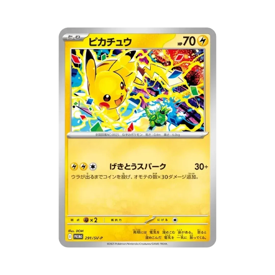 포켓몬 TCG 피카츄 P 스칼렛&바이올렛 프로모 카드 (일어판) Ungraded