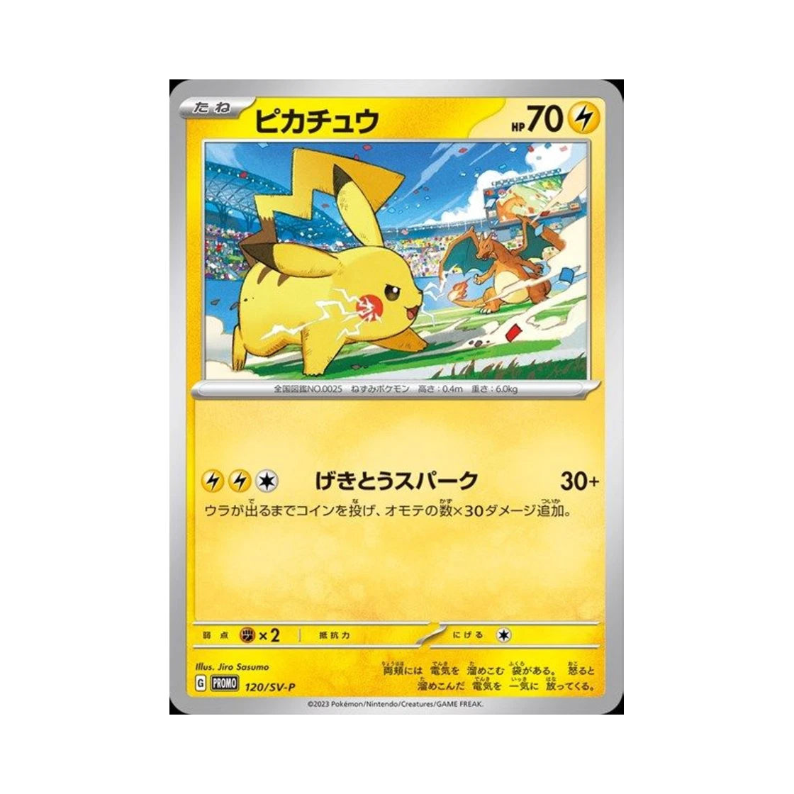 포켓몬 TCG 피카츄 P 스칼렛&바이올렛 프로모 카드 (일어판) Ungraded