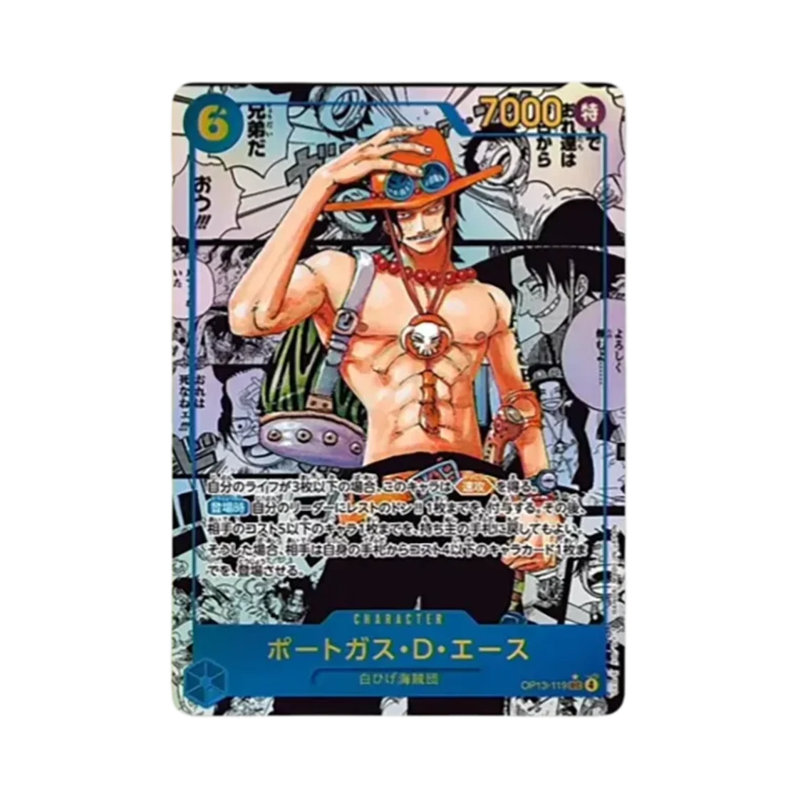 원피스 TCG 포트거스 D. 에이스 망가 페러렐 SEC-SP OP13-119 부스터 팩 계승되는 의지 (일어판) PSA 10