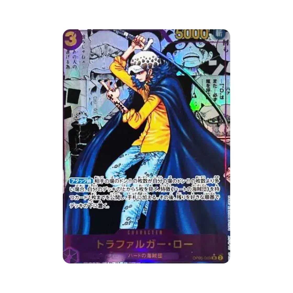 원피스 TCG 트라팔가 로 망가 페러렐 SR-SP OP05-069 부스터 팩 신시대의 주역 (일어판) PSA 10