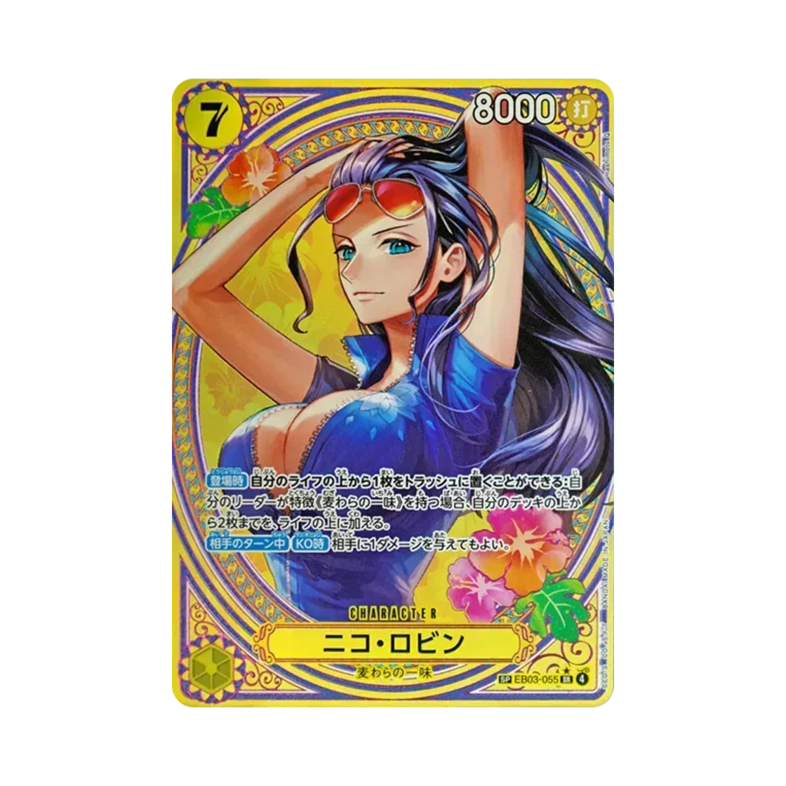 원피스 TCG 니코 로빈 SR-SPC EB03-055 엑스트라 부스터 원피스 히로인즈 에디션 (일어판) PSA 10