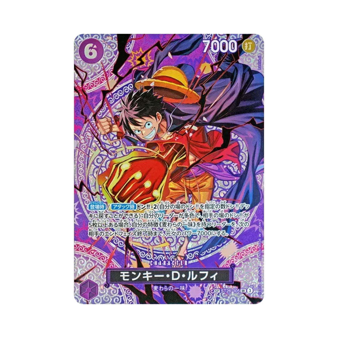 원피스 TCG 몽키 D. 루피 SR-SPC ST26-005 부스터 팩 신의 섬 모험 (일어판) PSA 10