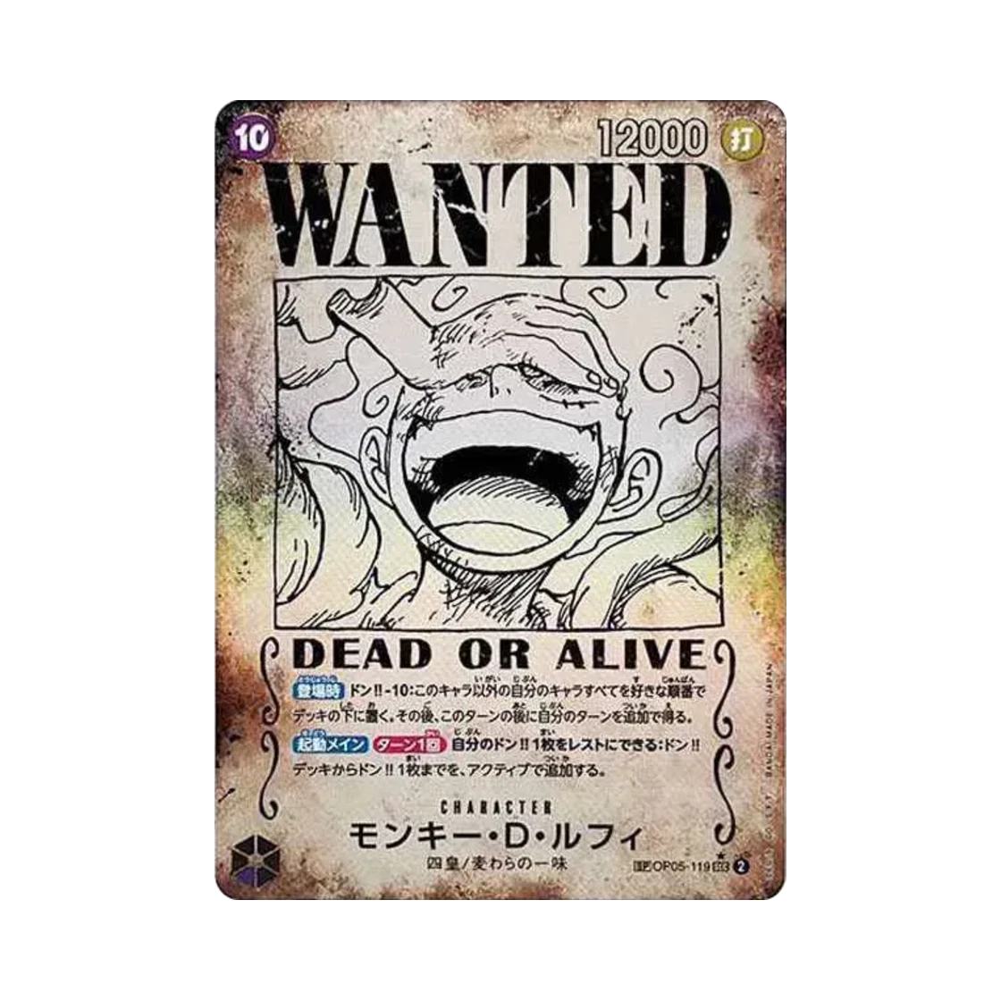 원피스 TCG 몽키 D. 루피 수배서 SEC-SPC OP05-119 부스터 팩 새로운 황제 (일어판) PSA 10