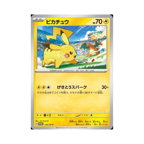 포켓몬 TCG 피카츄 P 스칼렛&바이올렛 프로모 카드 (일어판) PSA 10