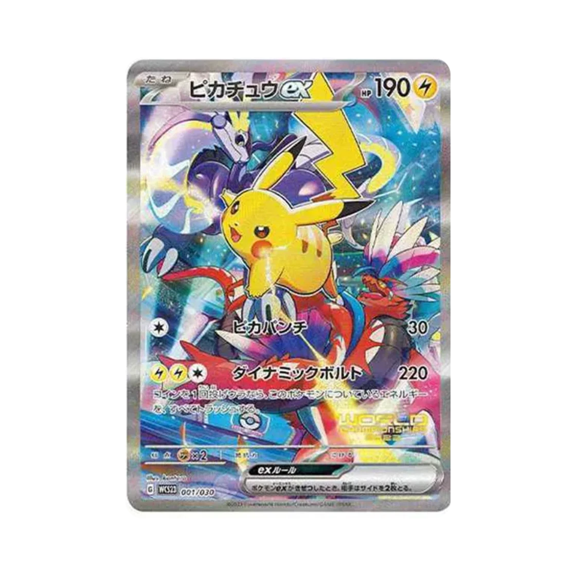 포켓몬 TCG 피카츄 ex 포켓몬 월드 챔피언쉽 2023 요코하마 기념 덱 피카츄 (일어판) PSA 10