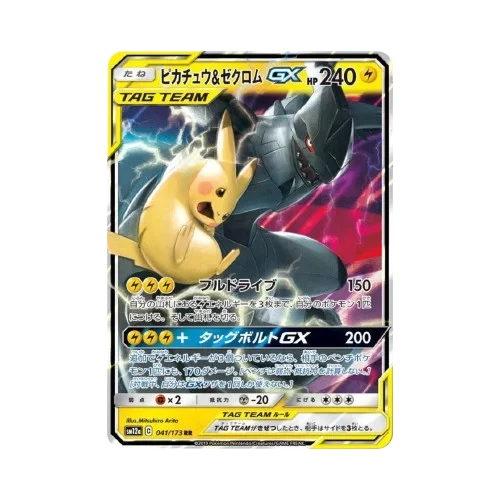 포켓몬 TCG 피카츄＆제크로무GX RR GX 태그올스타즈 (일어판) PSA10