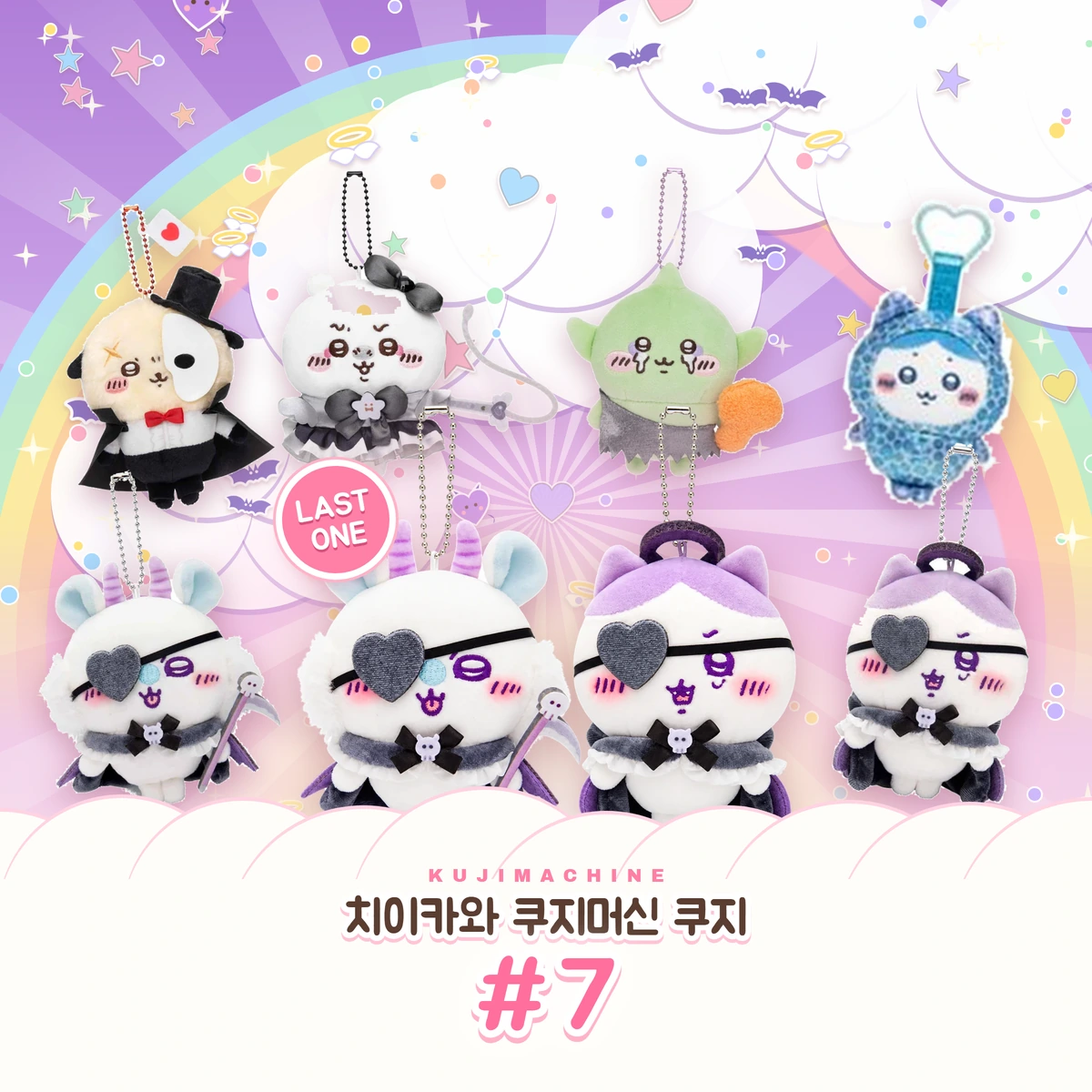 치이카와 쿠지머신 쿠지 #7