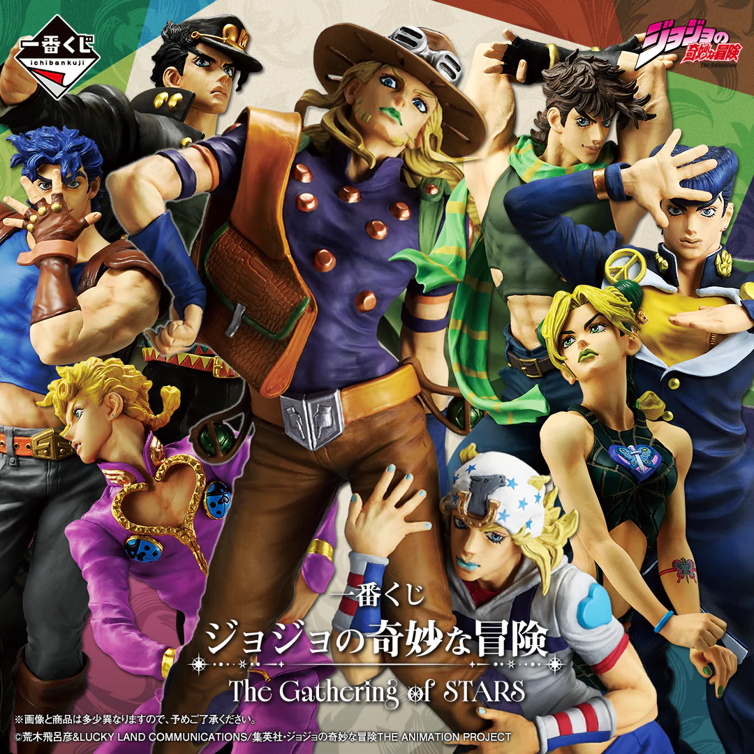 죠죠의 기묘한 모험 The Gathering of STARS