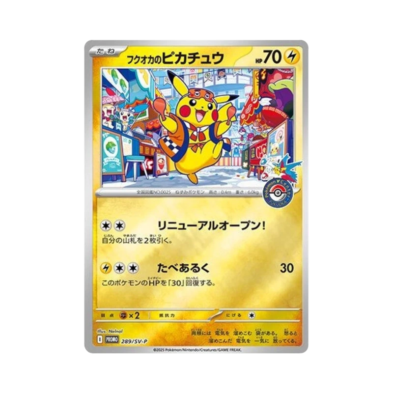 포켓몬 TCG 후쿠오카의 피카츄 P 스칼렛&바이올렛 프로모 카드 (일어판) PSA 10