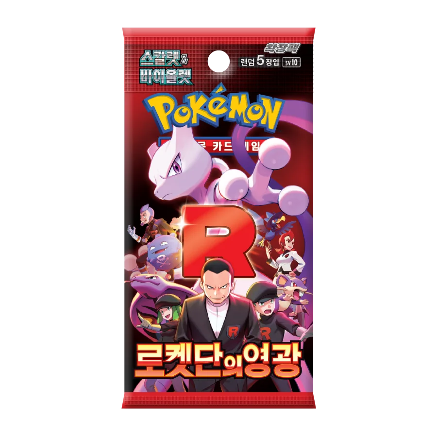 포켓몬 TCG 스칼렛&바이올렛 확장팩 로켓단의 영광 팩 (한글판)