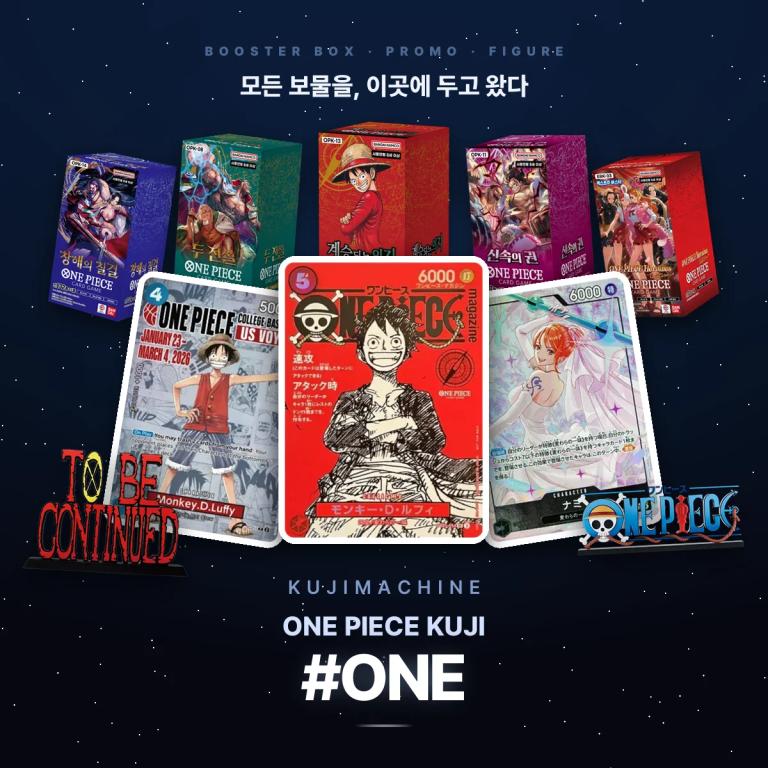 원피스 쿠지 #ONE
