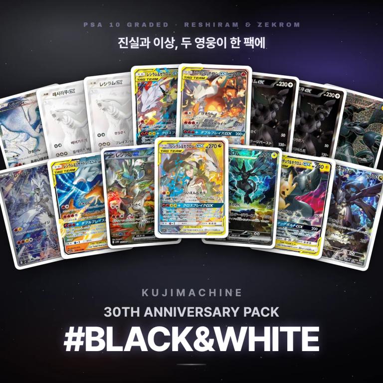 30TH ANNIVERSARY PACK #BLACK&WHITE