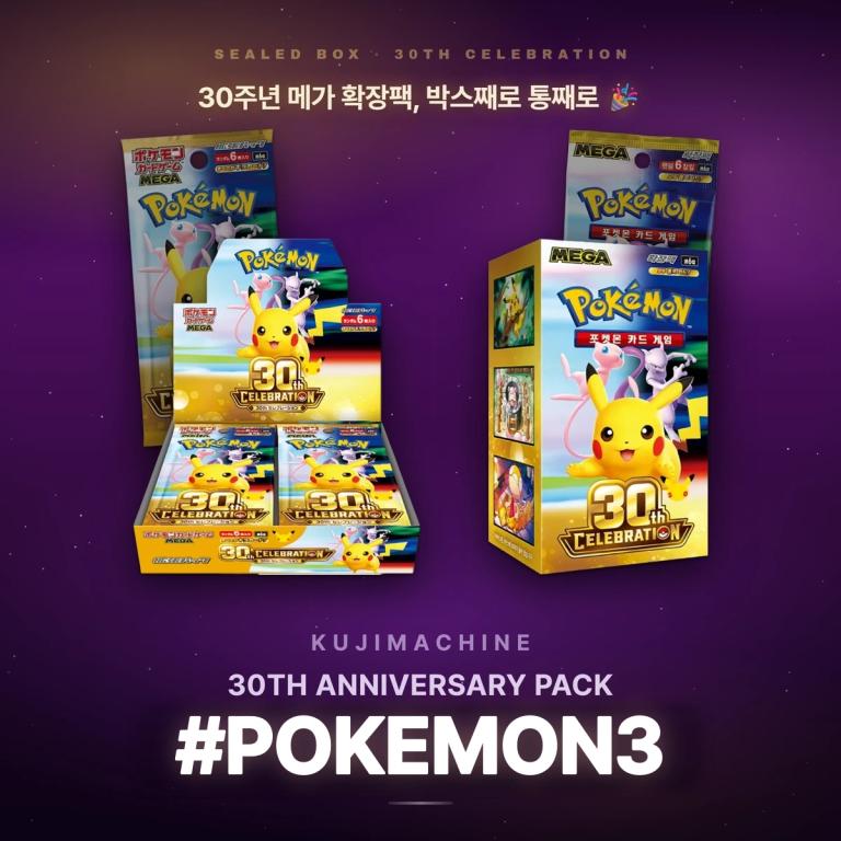 30TH ANNIVERSARY PACK #POKEMON3