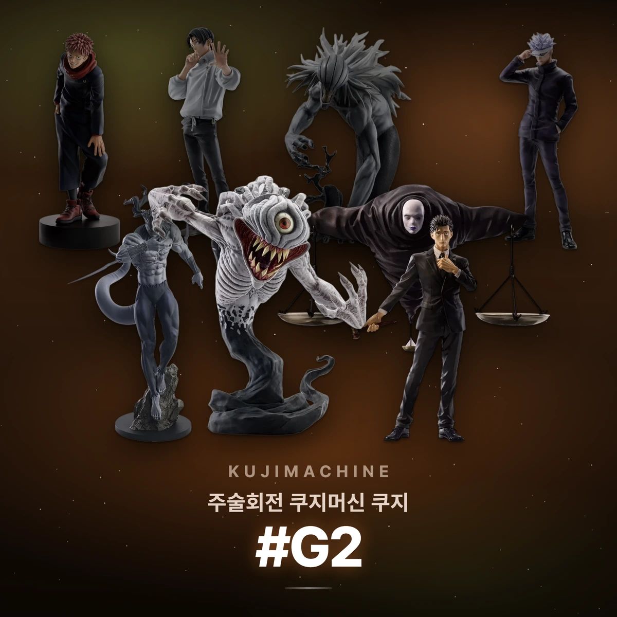 주술회전 쿠지머신 쿠지 #G2