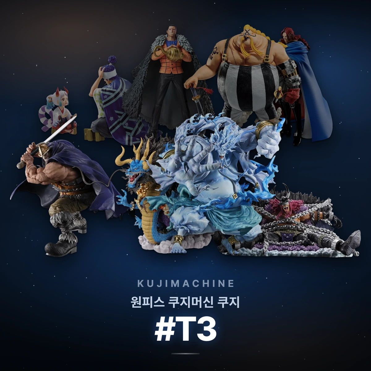원피스 쿠지머신 쿠지 #T3