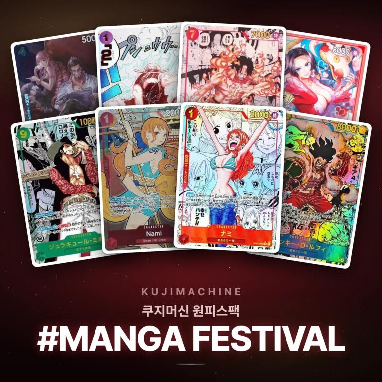 쿠지머신 원피스팩 #MANGA FESTIVAL