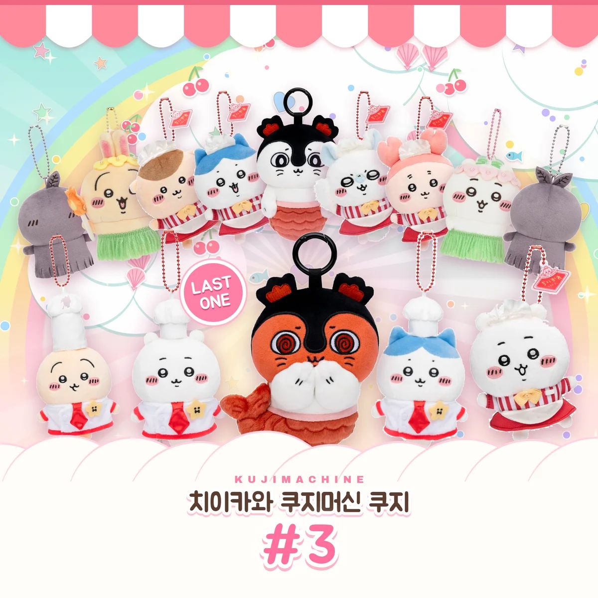 치이카와 쿠지머신 쿠지 #3