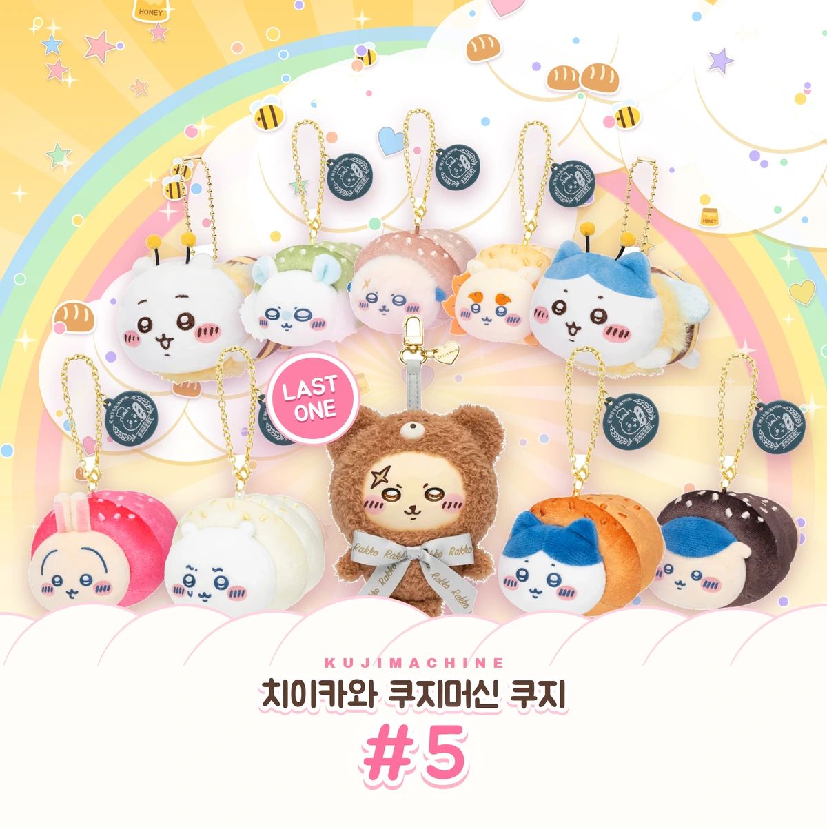 치이카와 쿠지머신 쿠지 #5