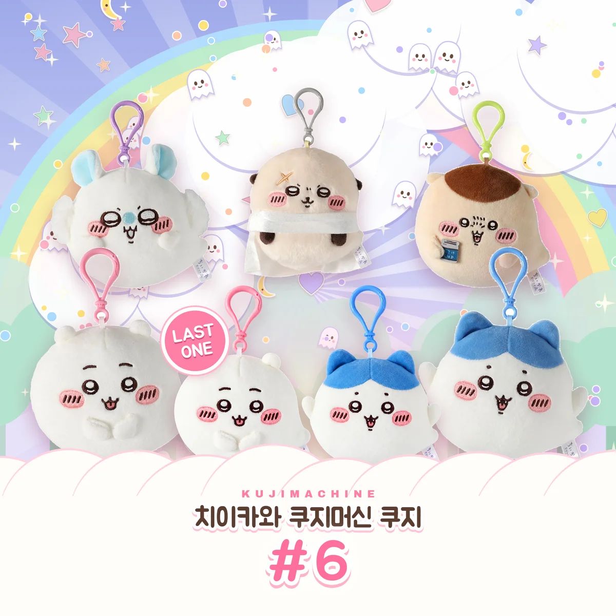 치이카와 쿠지머신 쿠지 #6