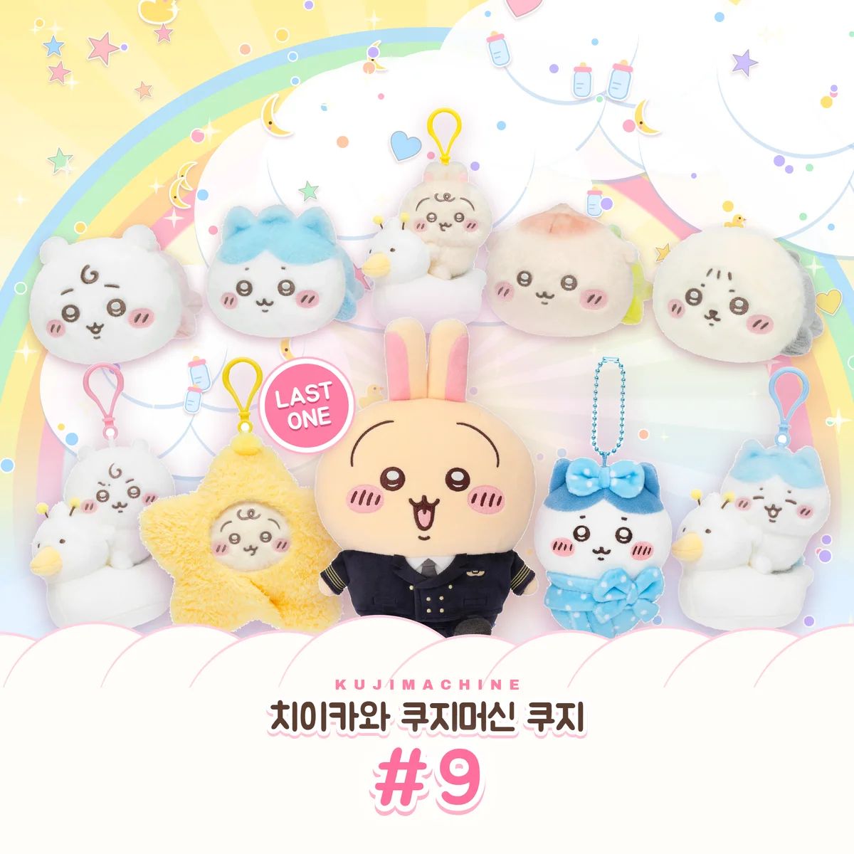 치이카와 쿠지머신 쿠지 #9