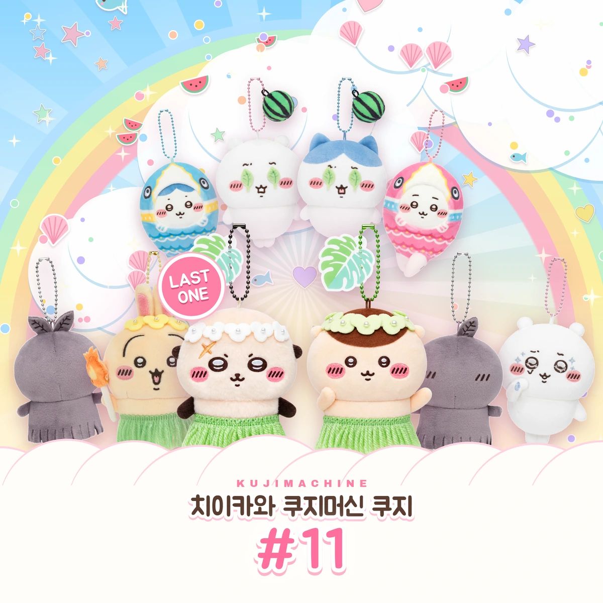치이카와 쿠지머신 쿠지 #11