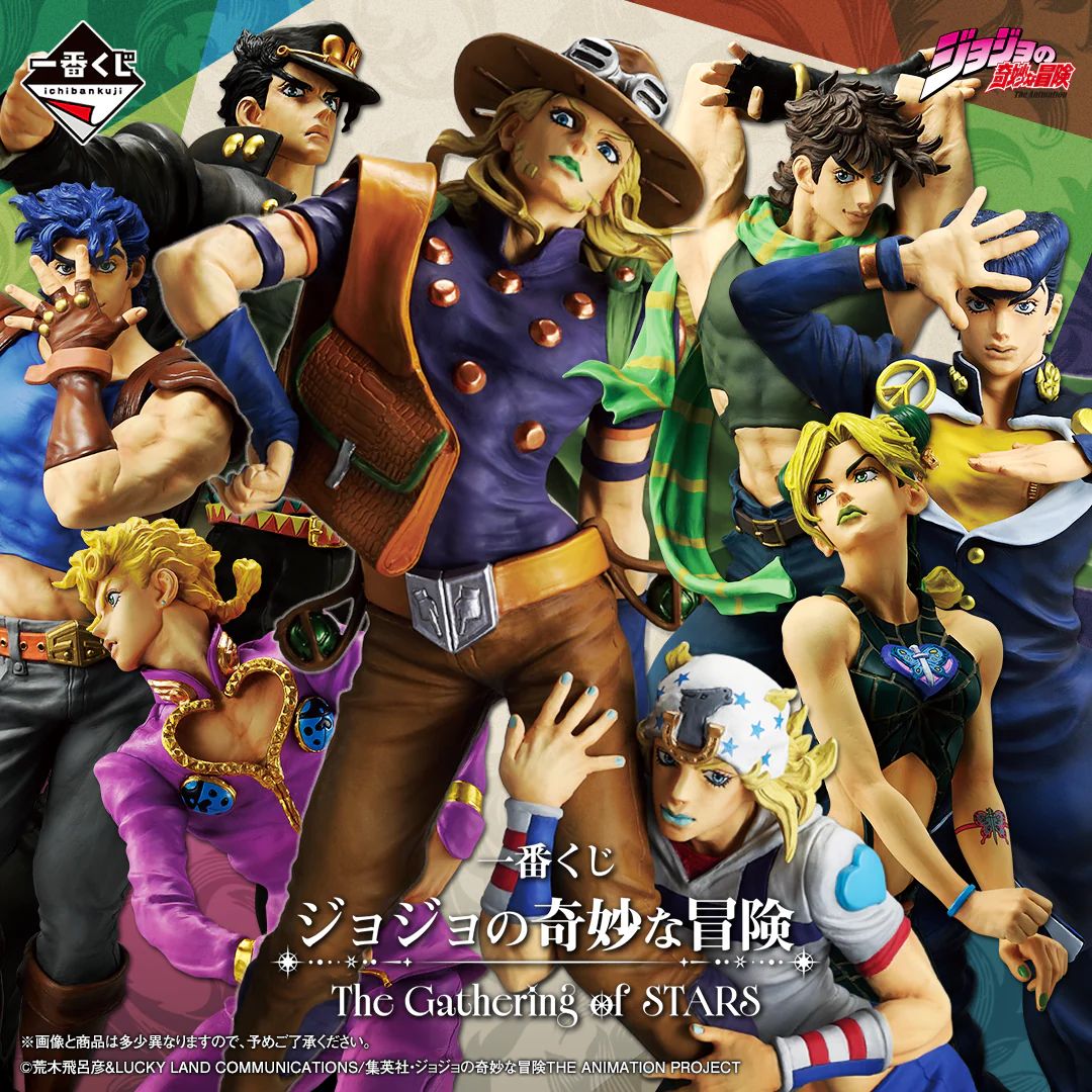 죠죠의 기묘한 모험 The Gathering of STARS